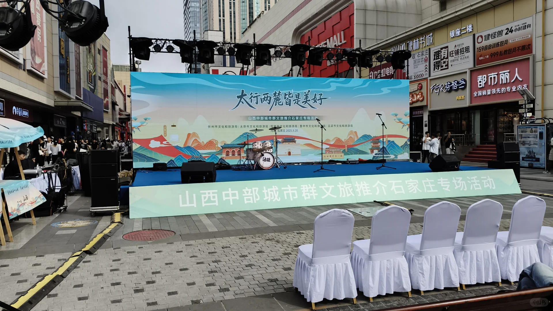 山西中部城市推介会石家庄物料搭建