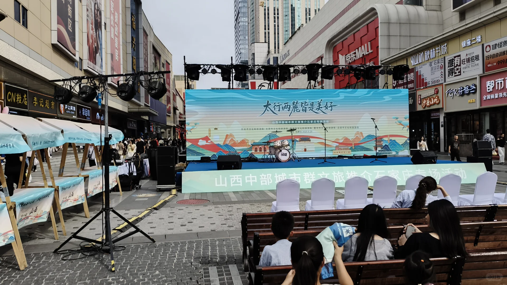 山西中部城市推介会石家庄物料搭建
