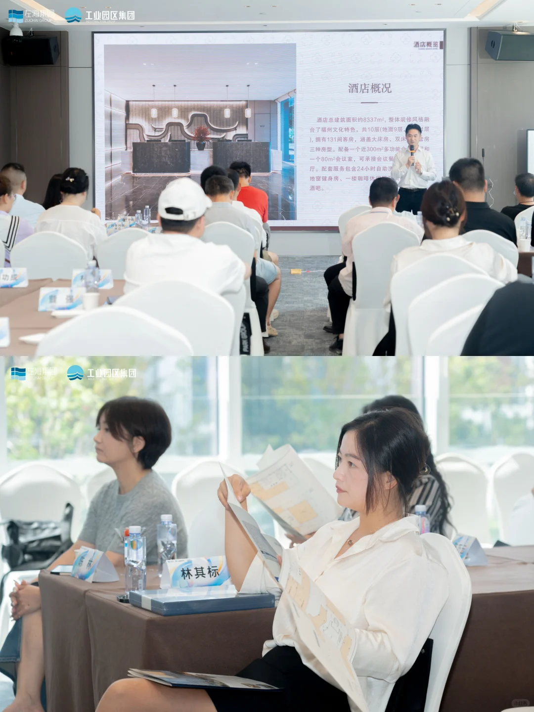 福州活动拍摄｜园区推介会