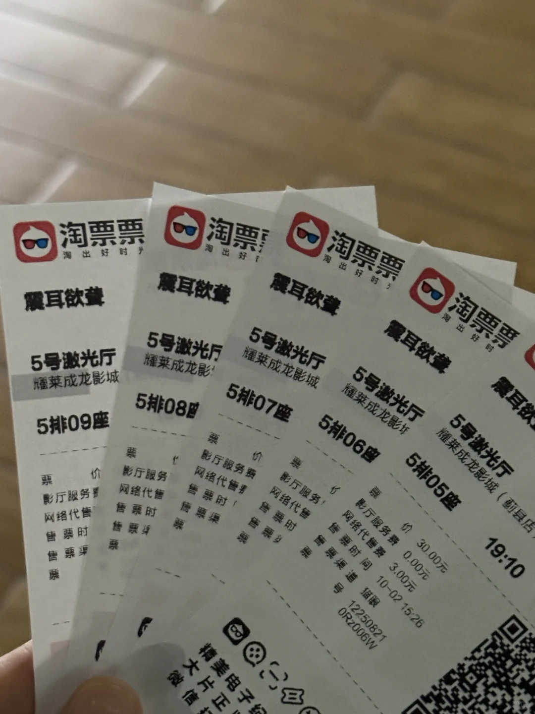 《震耳欲聋》看完了，想写小作文的心到了巅峰