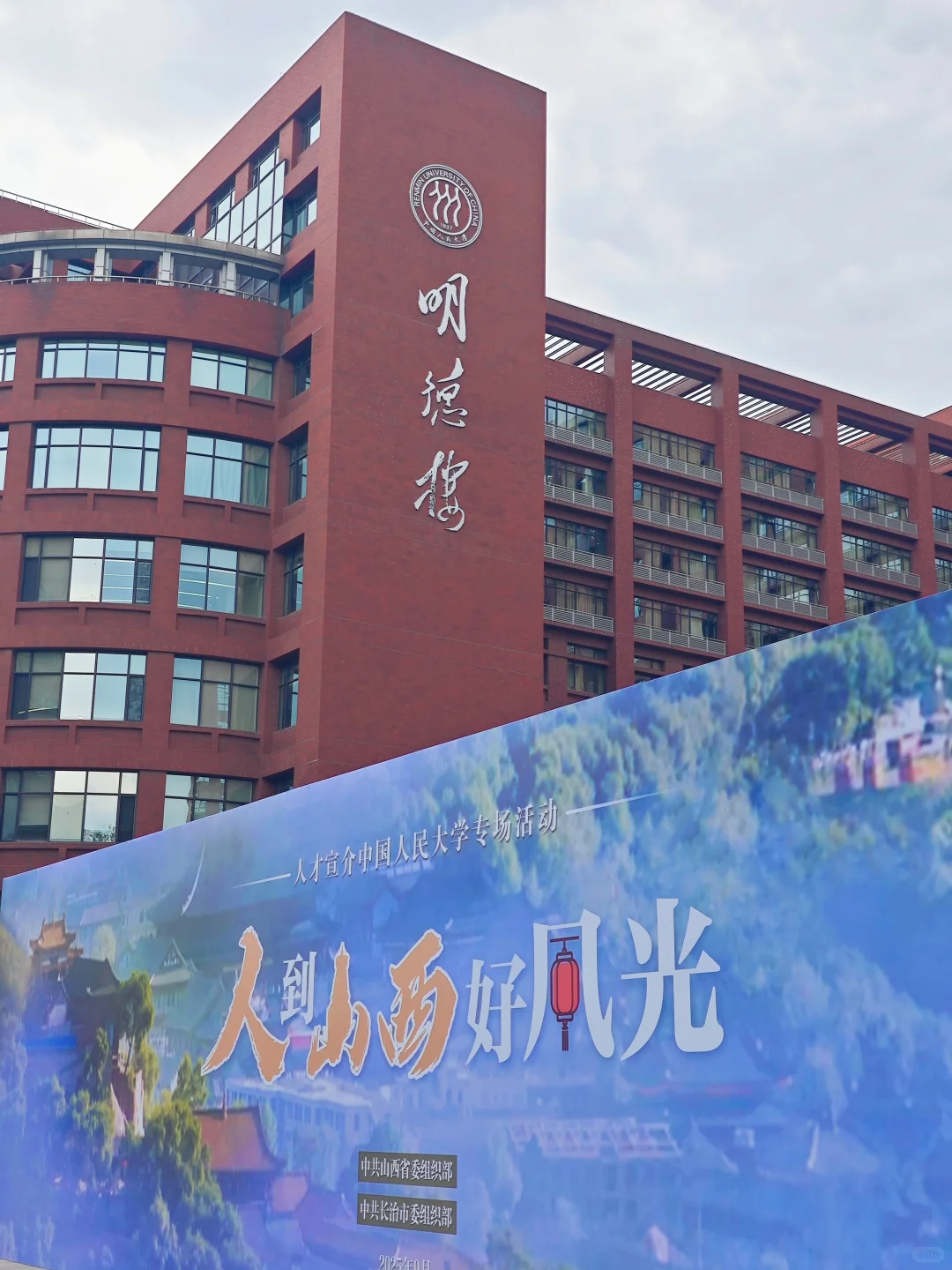 人大和山西专属宣讲会+美食文创推介会?