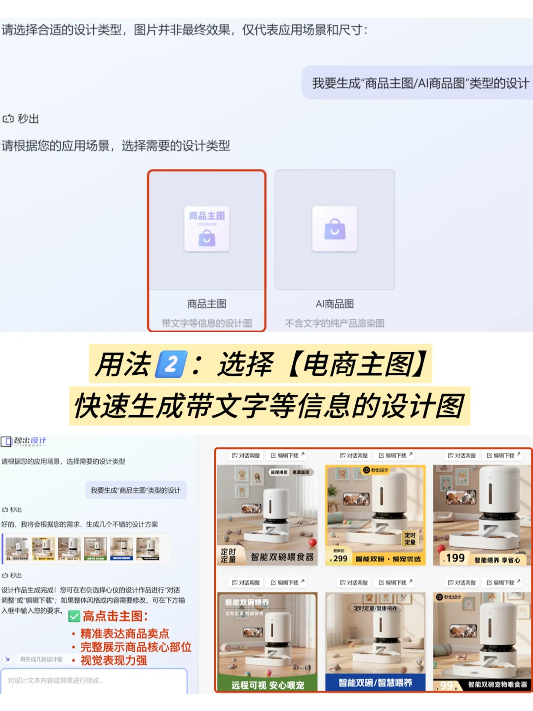 电商ai作图干货教程，新手3步搞定爆款图