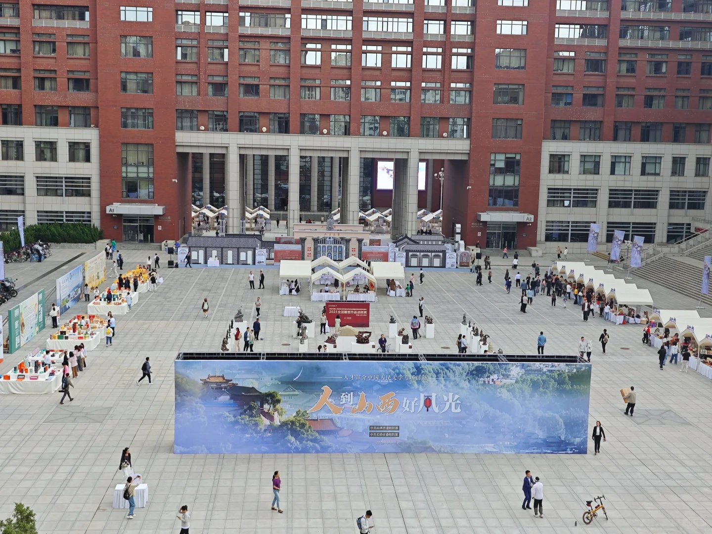 人大和山西专属宣讲会+美食文创推介会?