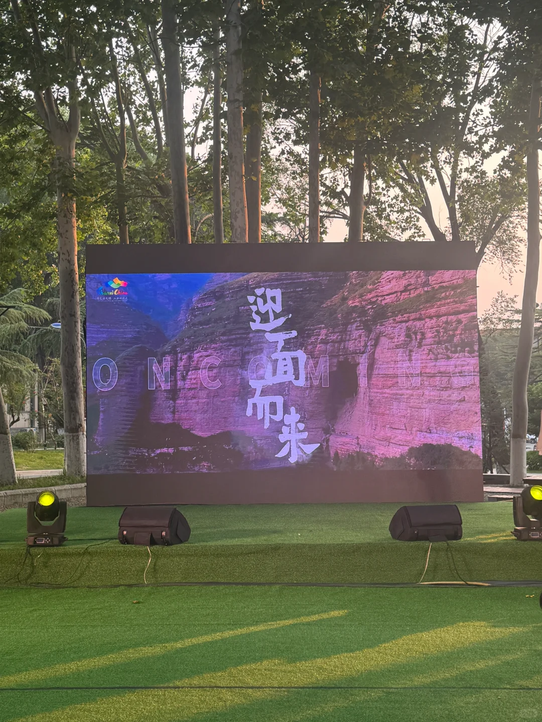 山大中心校区｜“人到山西好风光”推介会