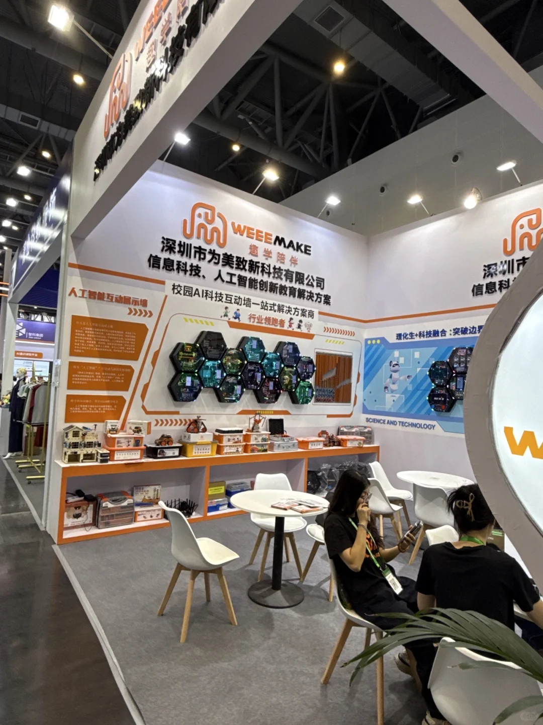 行业展会真的太好玩了！！！