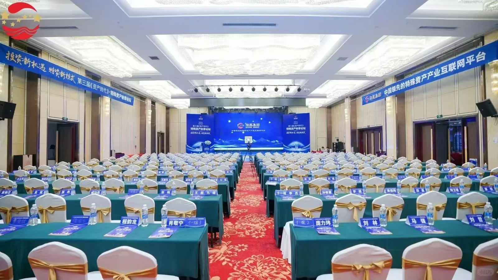 天气已转凉，企业年会、招商会火热开启中