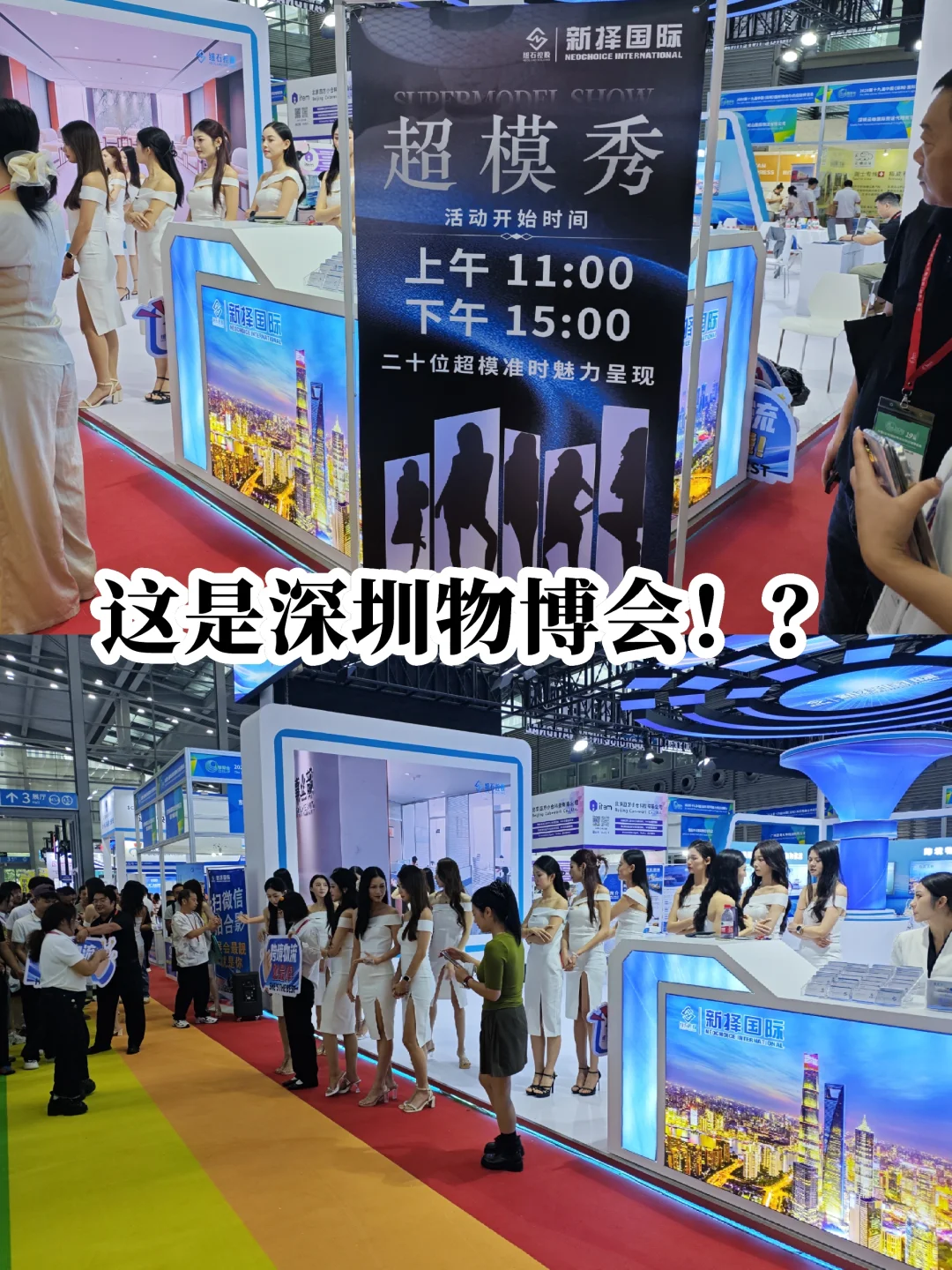 这届深圳物博会真是又癫又卷！