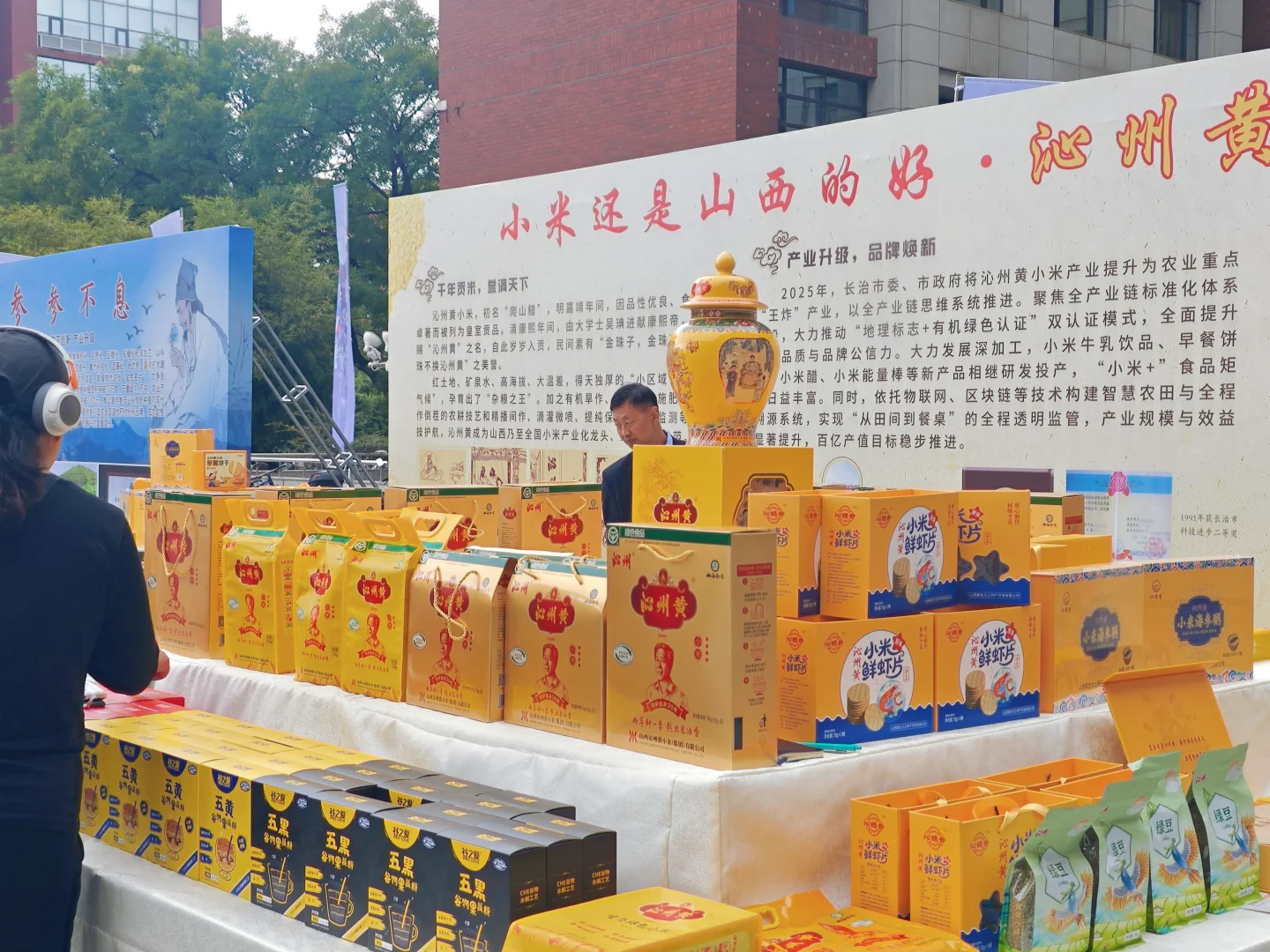 人大和山西专属宣讲会+美食文创推介会?