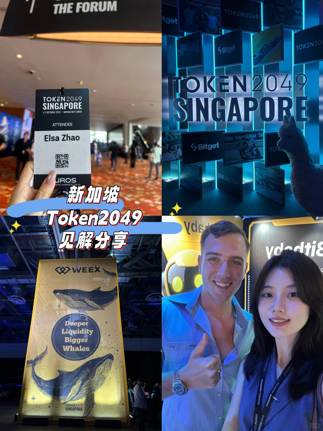 ??AI打工人参加Token2049｜见解分享?