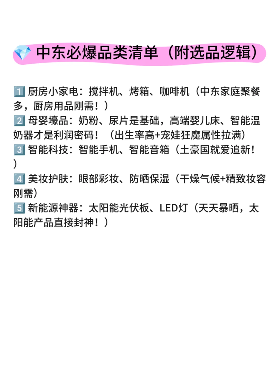 果然，老婆的跨境电商思路很清晰！