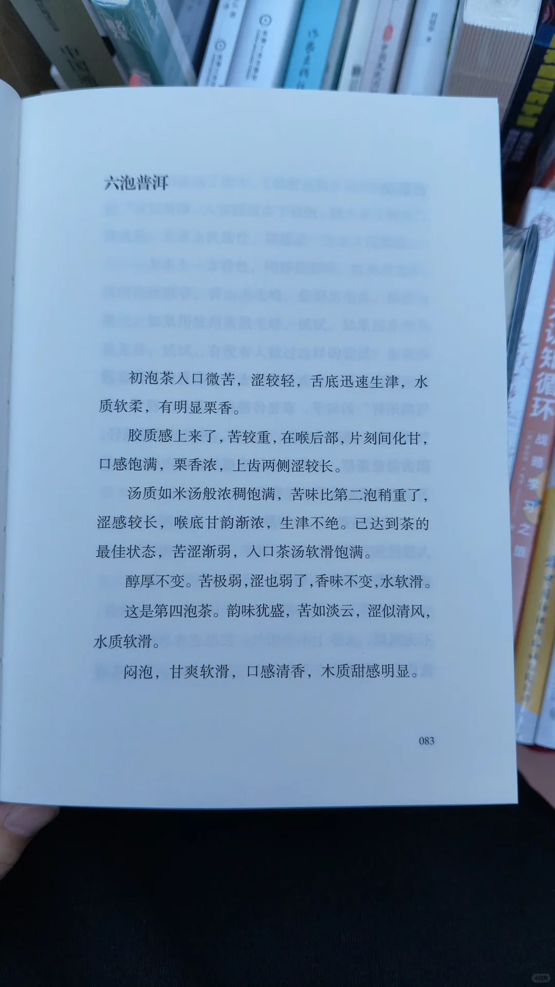 图书推介会，一眼被茶吸引！