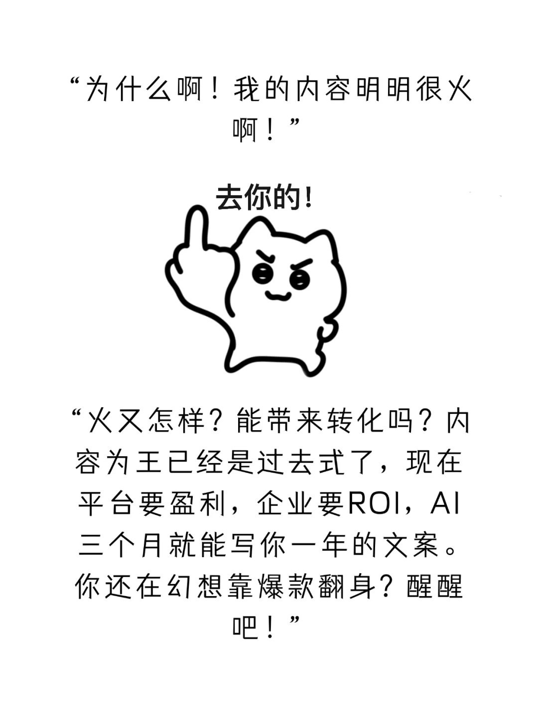 新媒体运营已经是最惨行业了