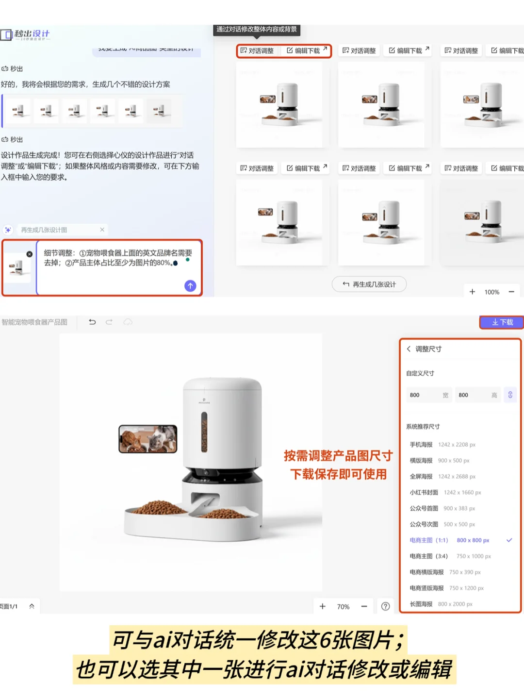 电商ai作图干货教程，新手3步搞定爆款图