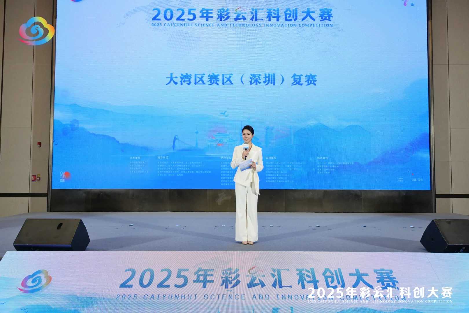 主持日常 | 科创大赛 推介会