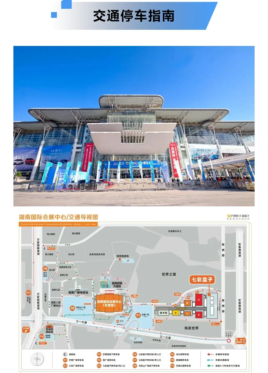 2025长沙芒果国际车展攻略来啦！优惠门票