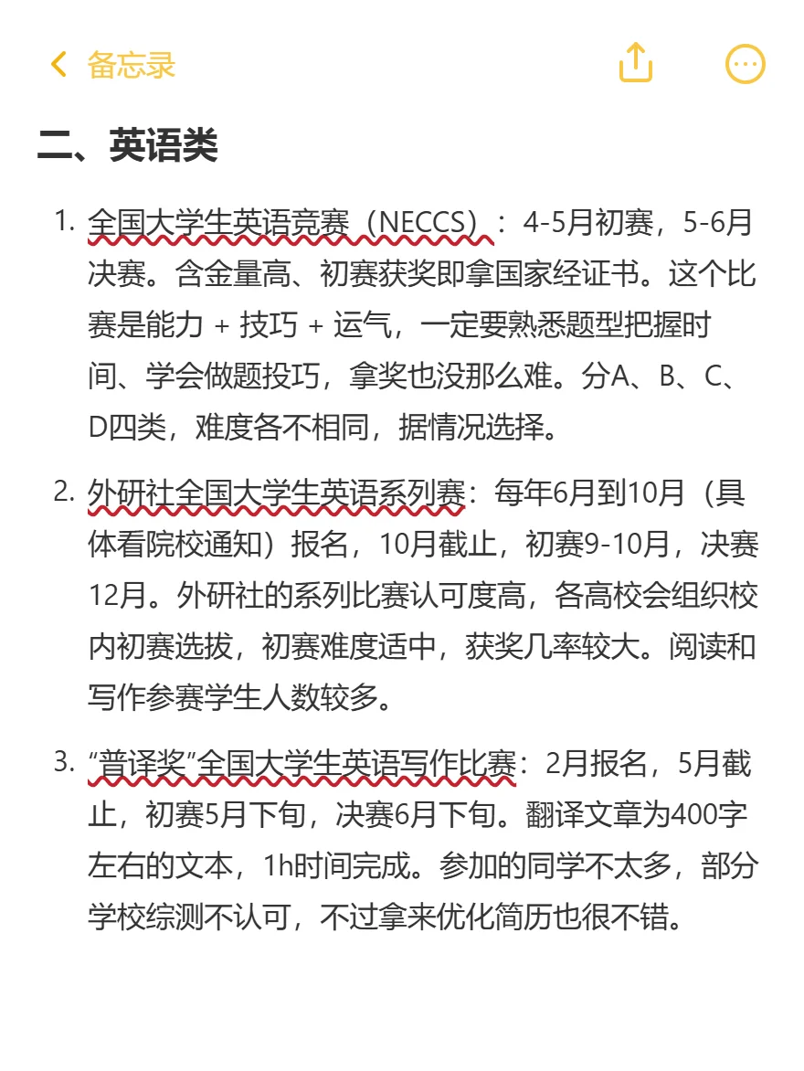 保研必看｜本科生一定要参加的高含金量竞赛