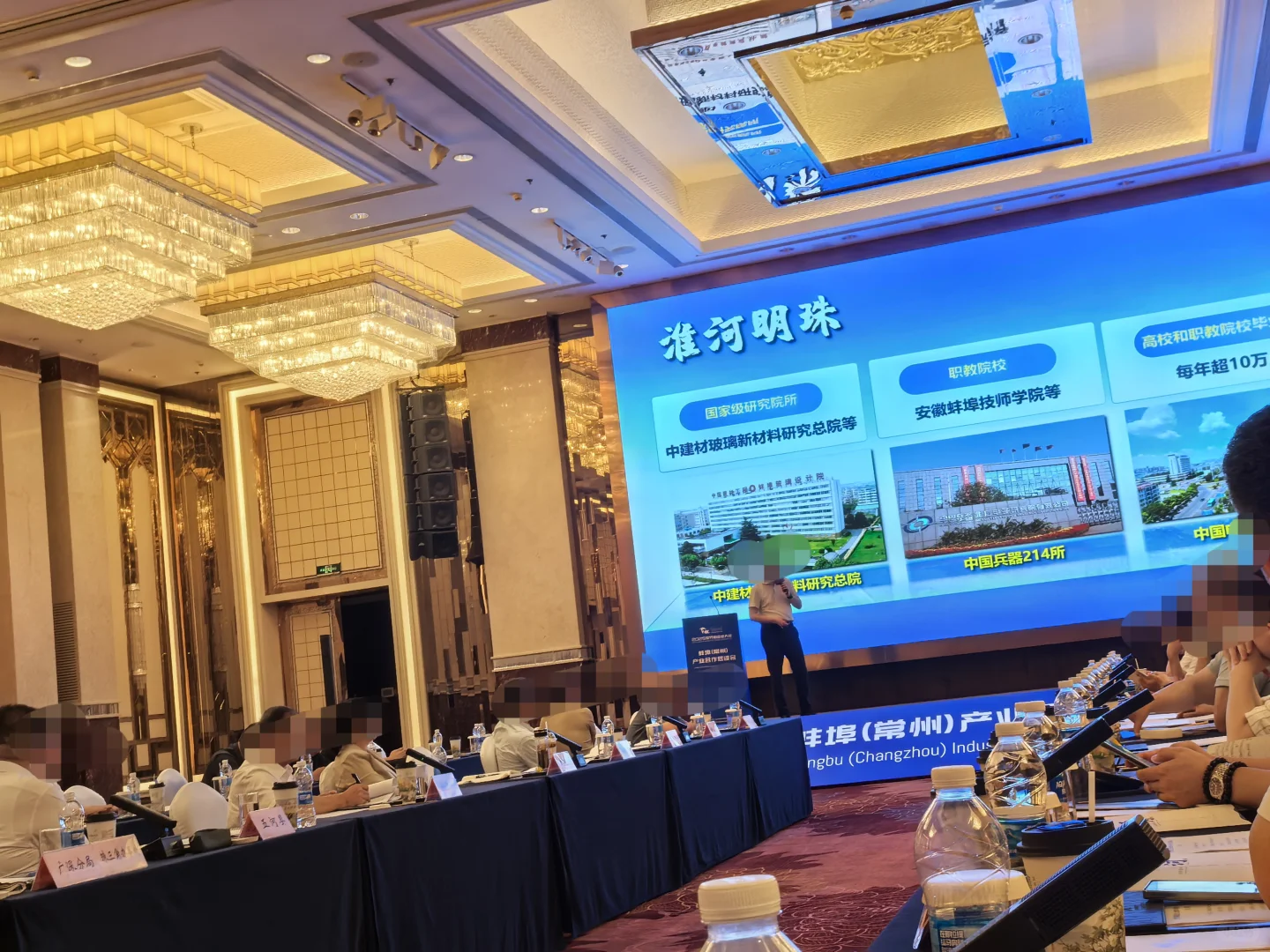 五河县在常州市举办招商推介会！完美