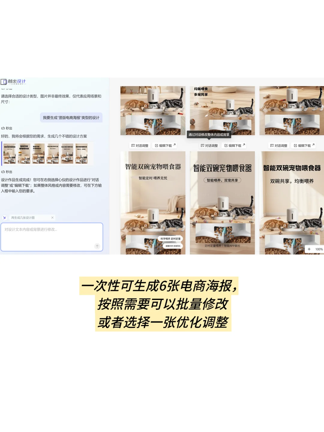 电商ai作图干货教程，新手3步搞定爆款图