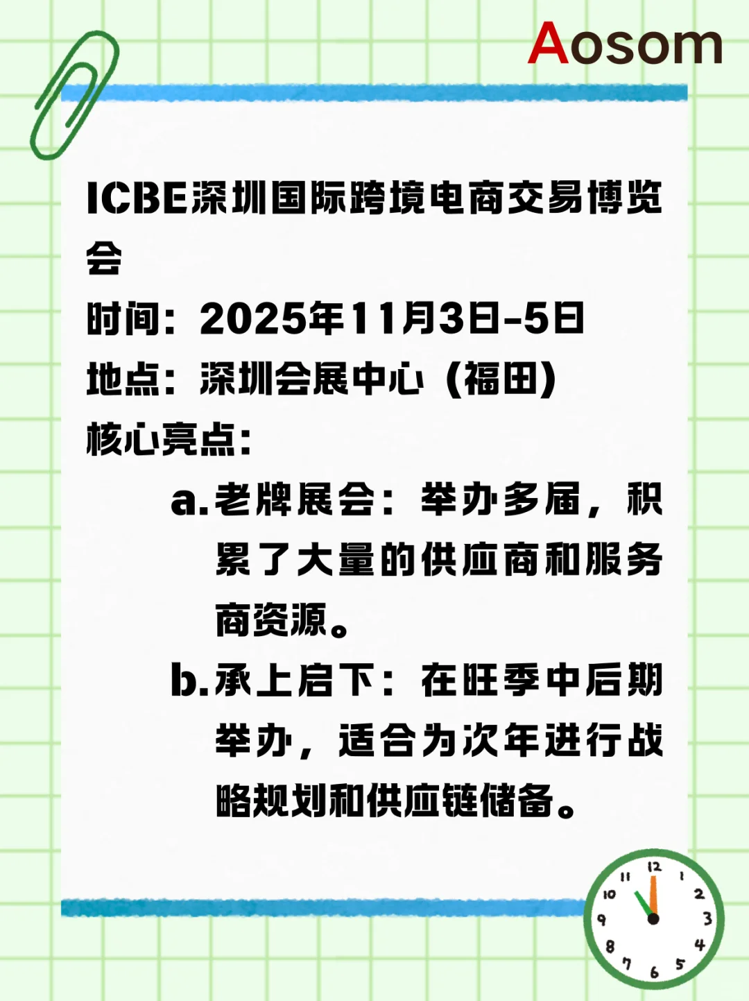 2025年9月-12月国内重点跨境电商展会集锦