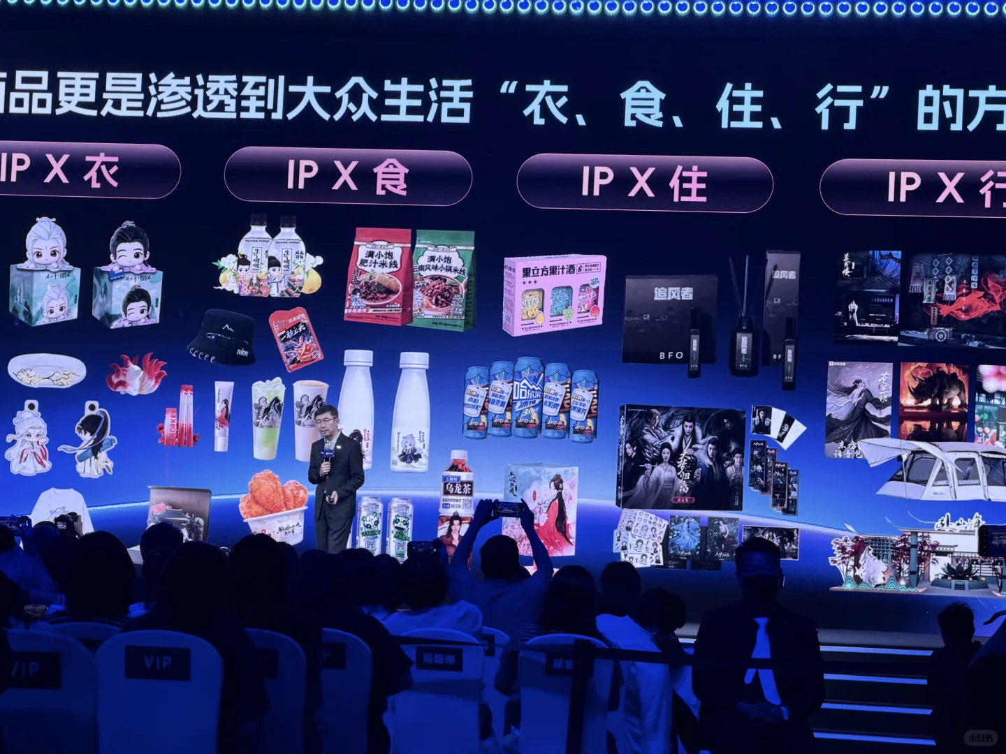 爱奇艺悦享会开始啦