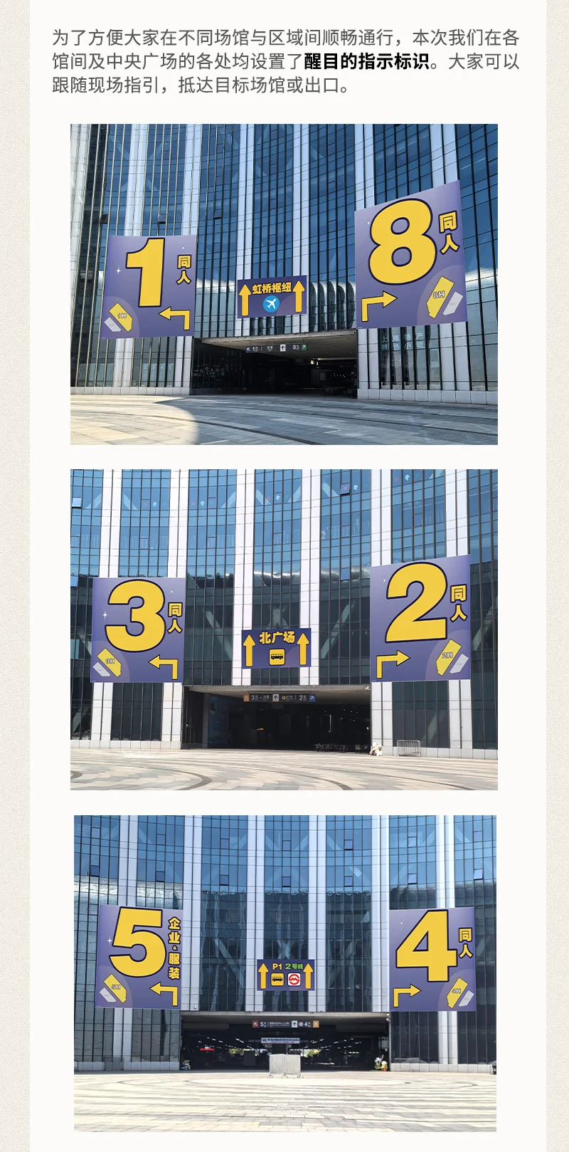 【CP2025SP】场内设施&餐饮分布?️