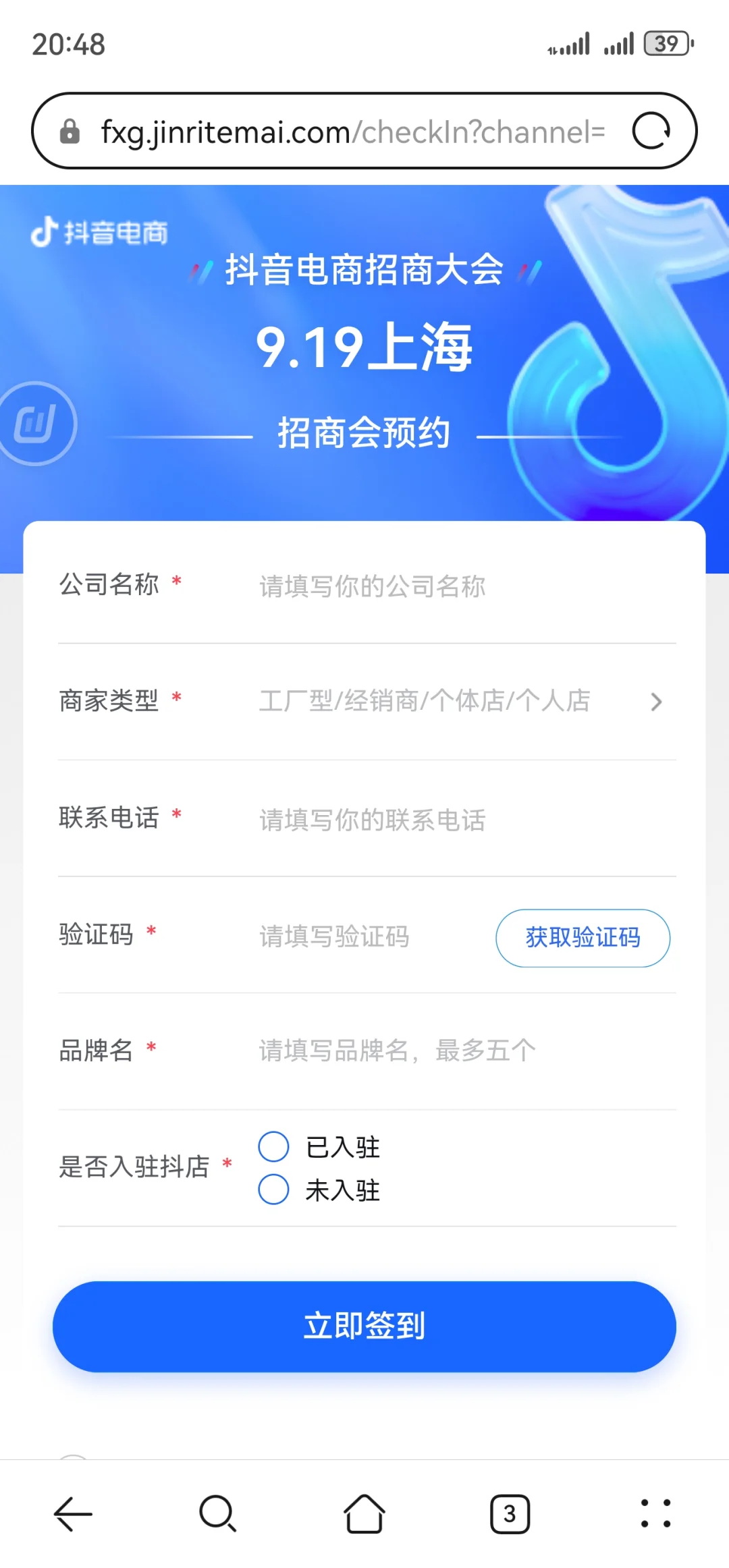 电商招商大会有人参加过么
