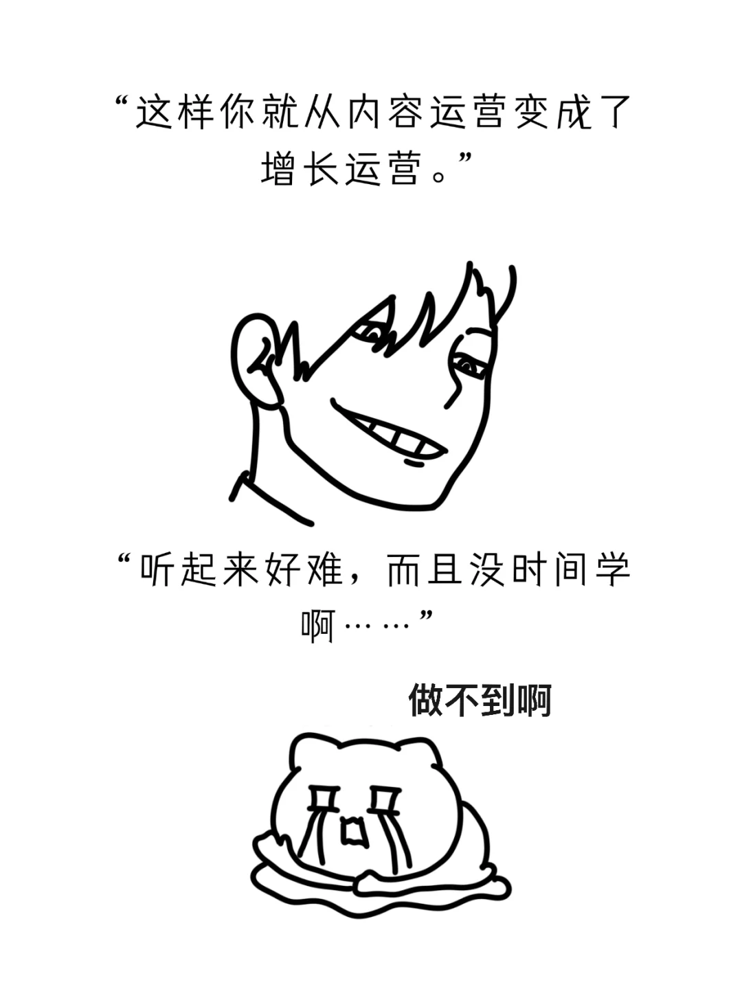 新媒体运营已经是最惨行业了