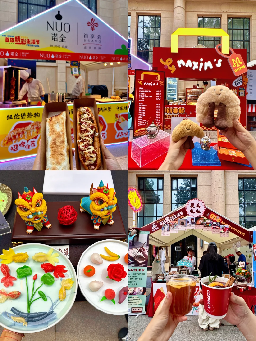 北京巨新！！国庆！！北展免费市集