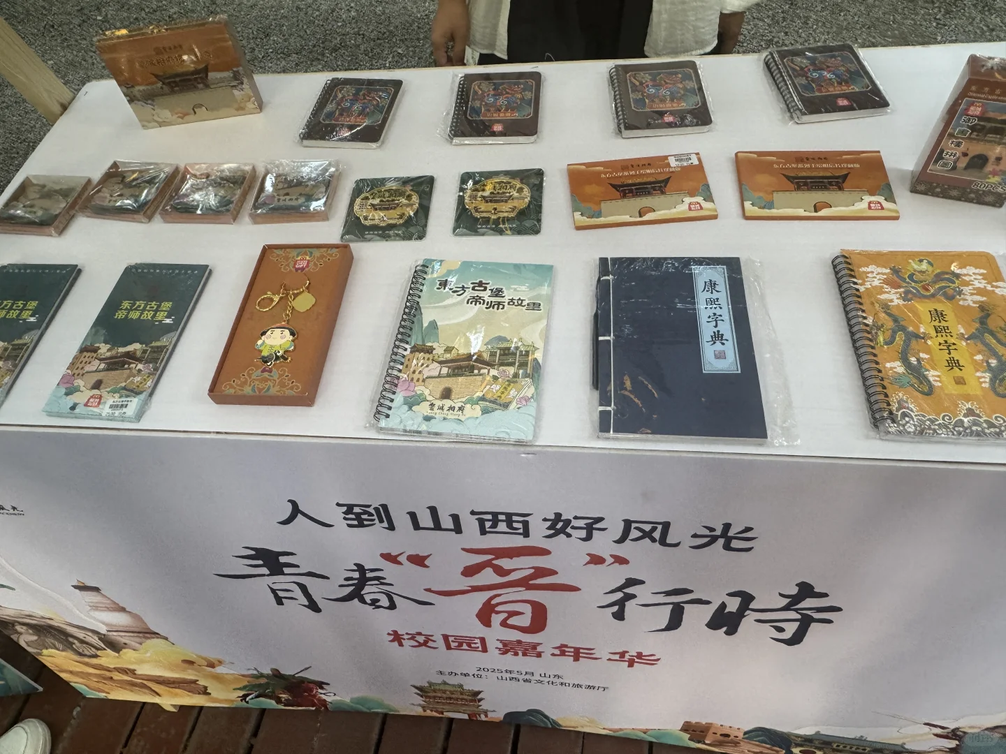 山大中心校区｜“人到山西好风光”推介会