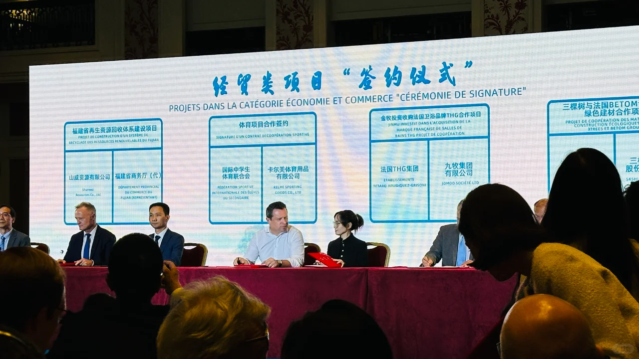 “清新福建”文旅推介会于巴黎成功举办