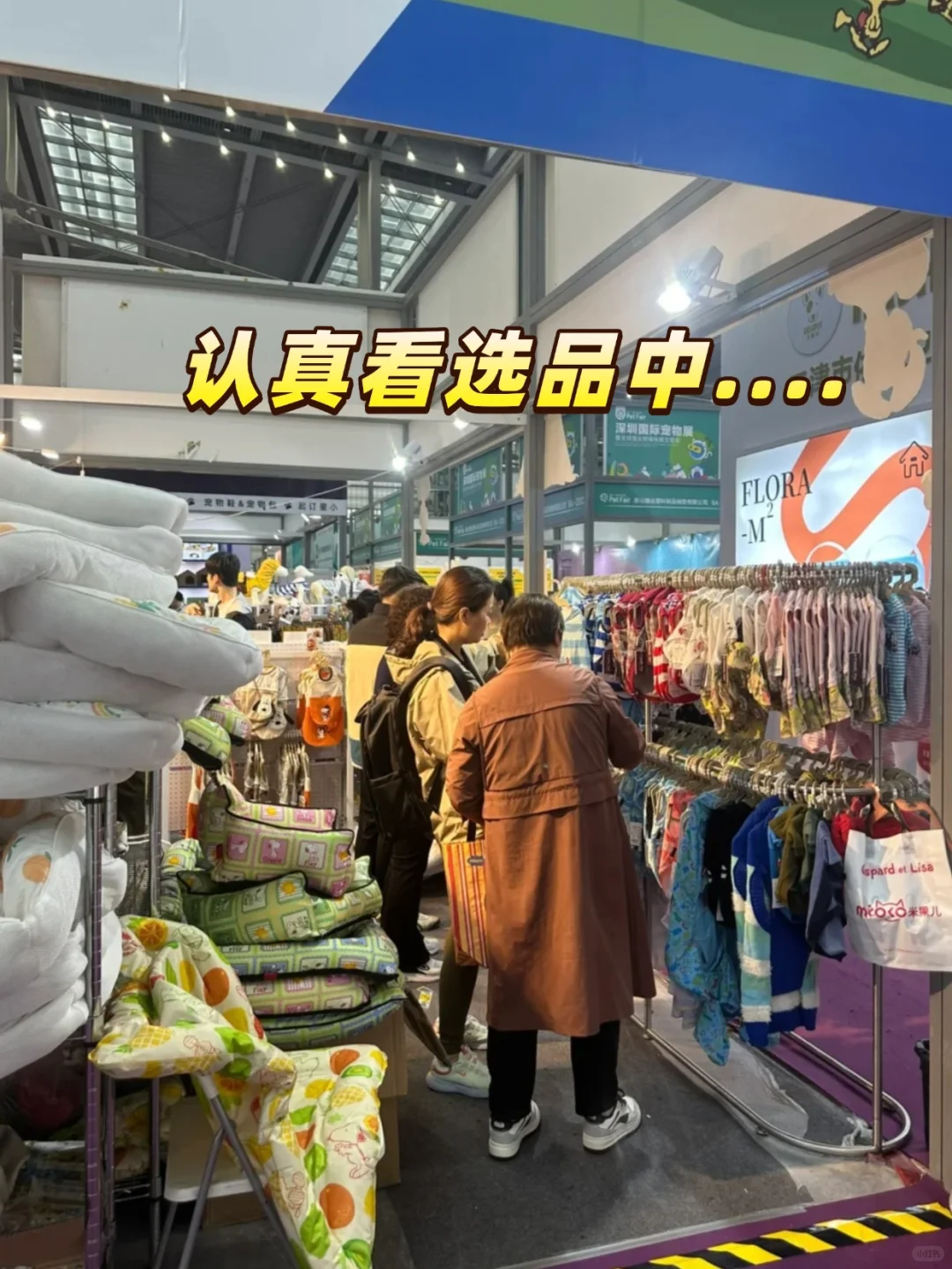 准备好了，这周末去深圳跨境电商展！