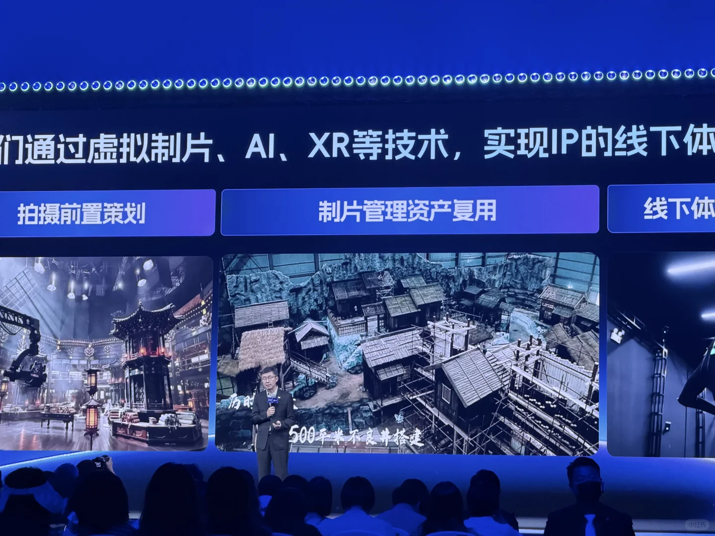 爱奇艺悦享会开始啦