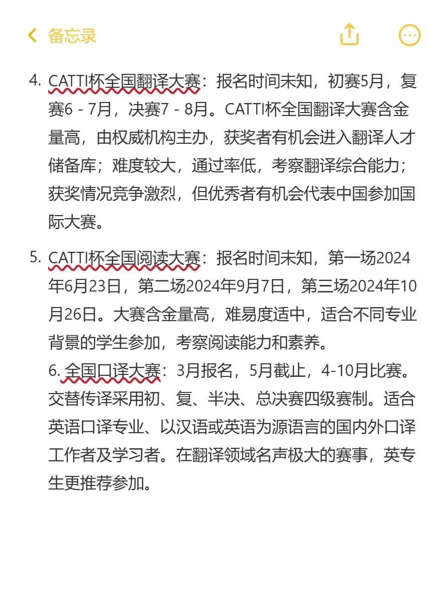 保研必看｜本科生一定要参加的高含金量竞赛