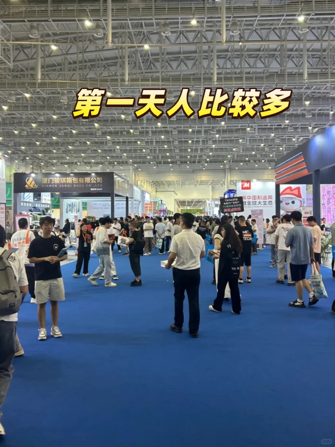 准备好了，这周末去深圳跨境电商展！