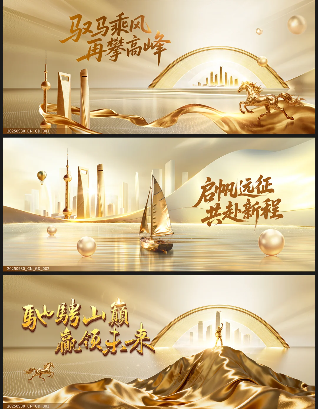 ? 金色高奢主视觉背景PSD，高级感绝了！