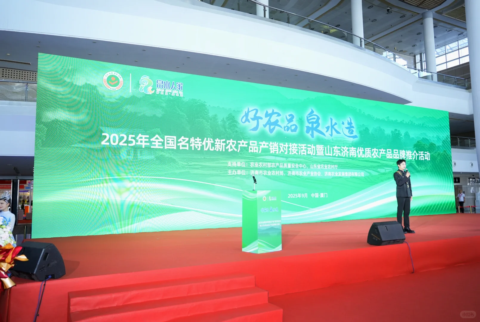 2025全国名特优新农产品产销对接活动