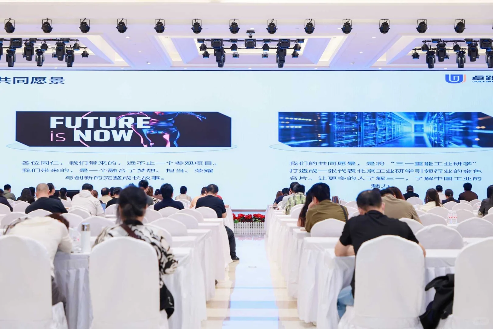 北京—工业研学—三一重能