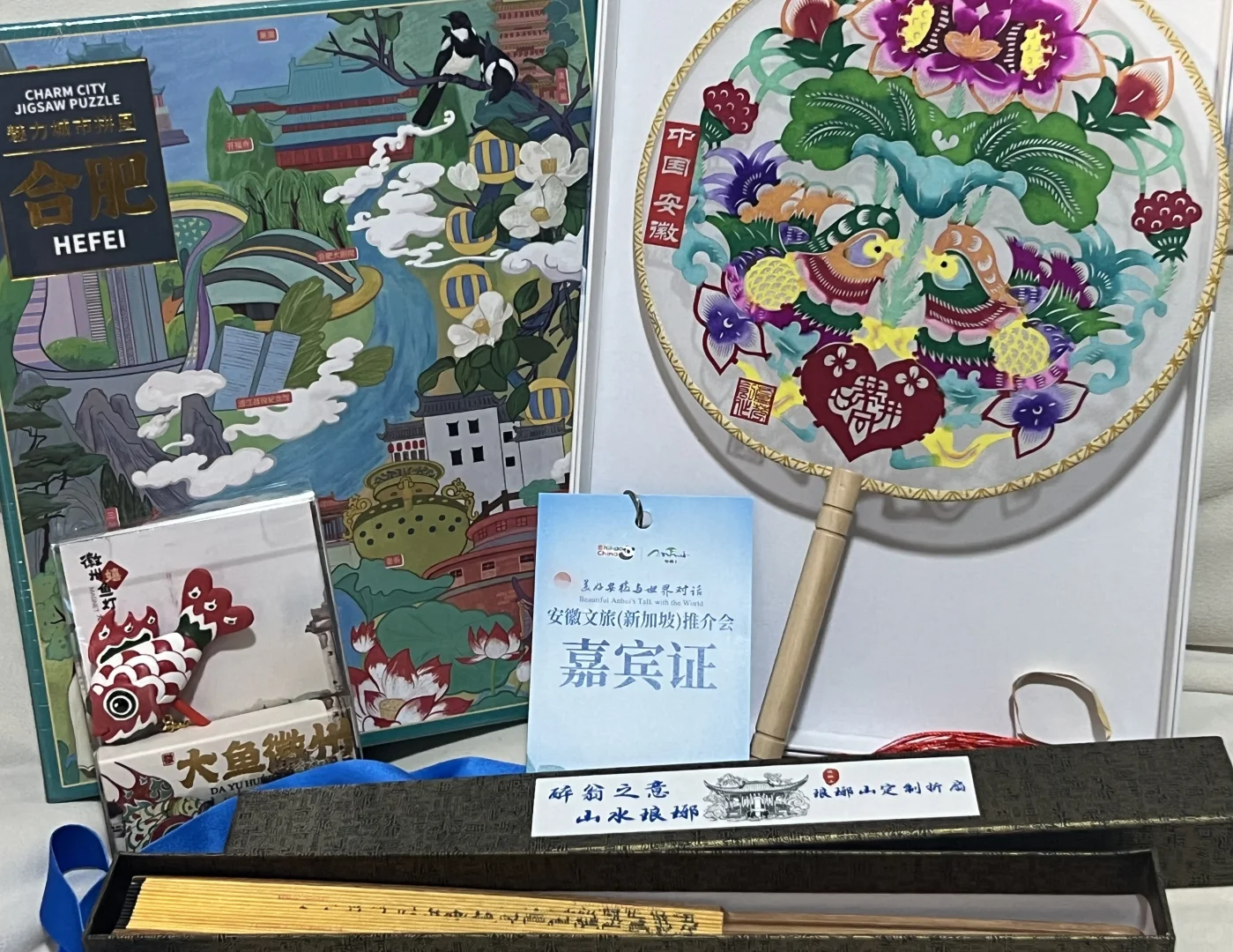 ?? 安徽文旅（新加坡）推介会