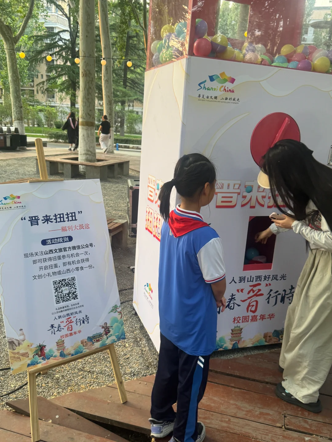 山大中心校区｜“人到山西好风光”推介会