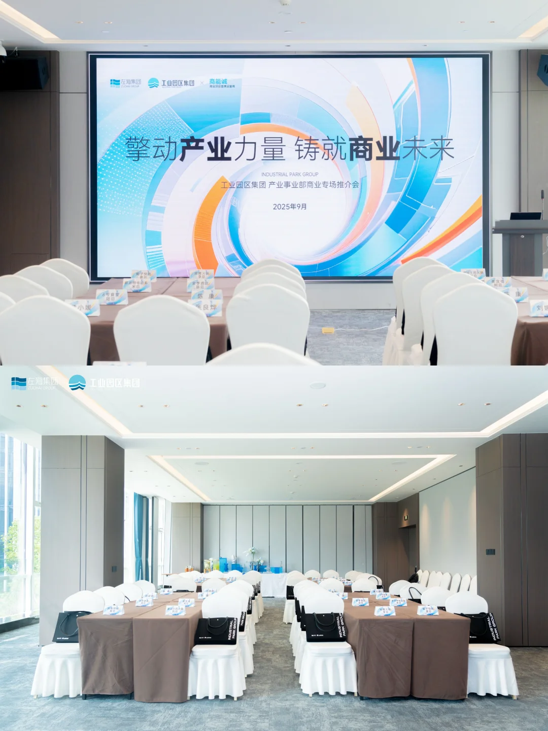 福州活动拍摄｜园区推介会