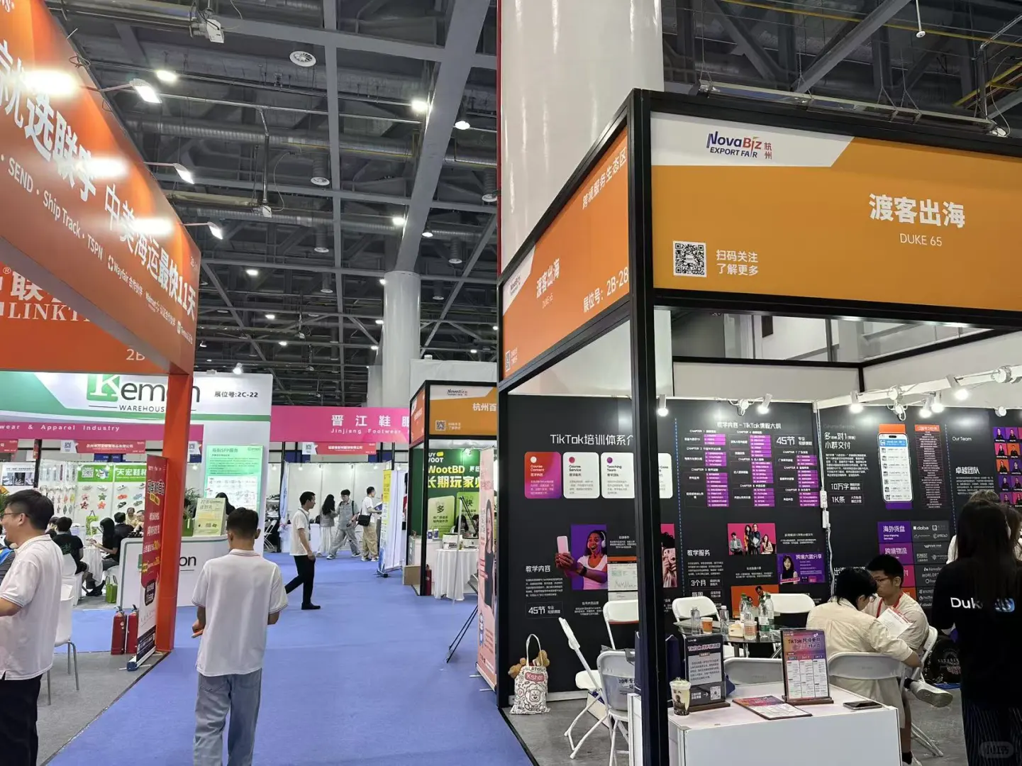 ?杭州跨境电商博览会，跨境人的团建