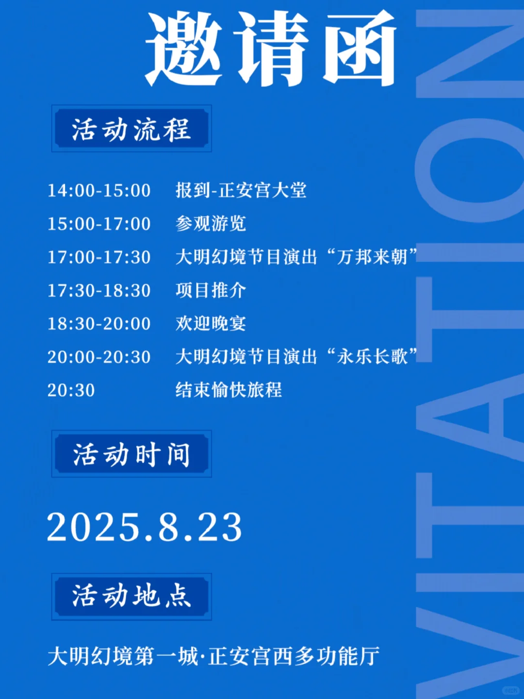 8月23日，老板让我搞点“大动静”！