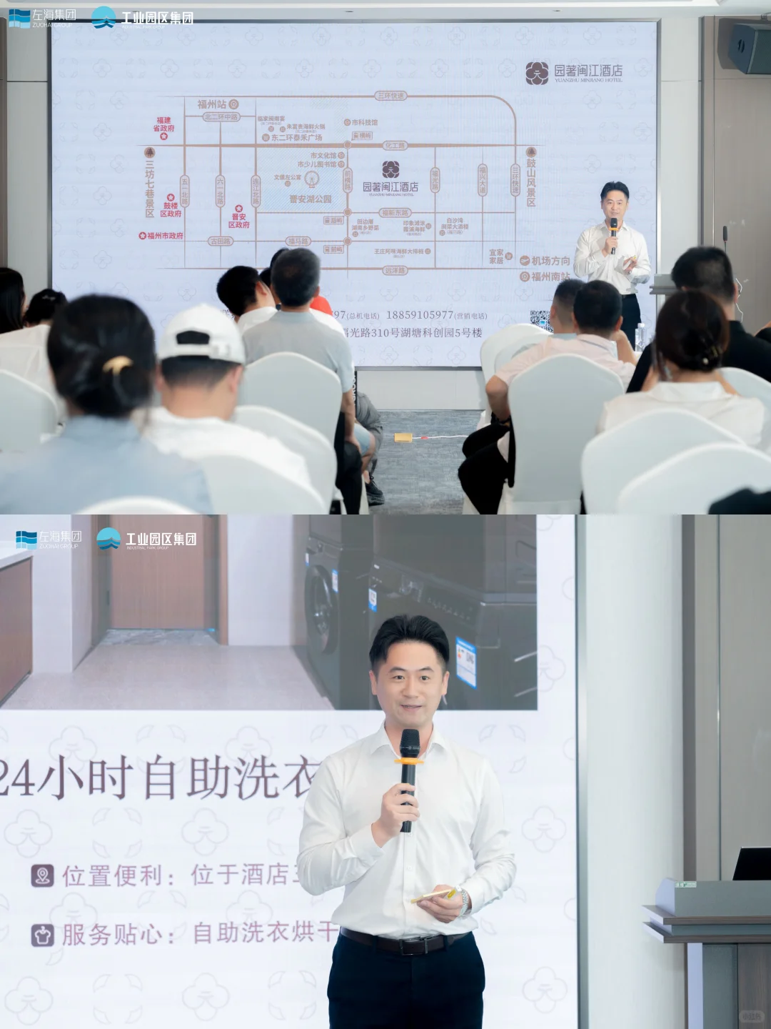 福州活动拍摄｜园区推介会