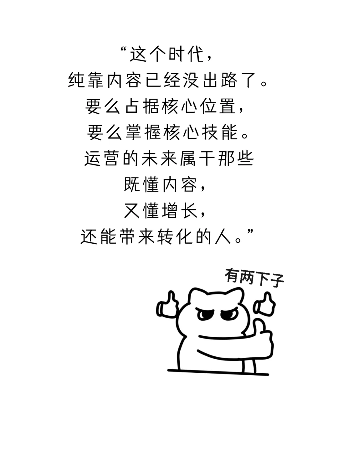 新媒体运营已经是最惨行业了