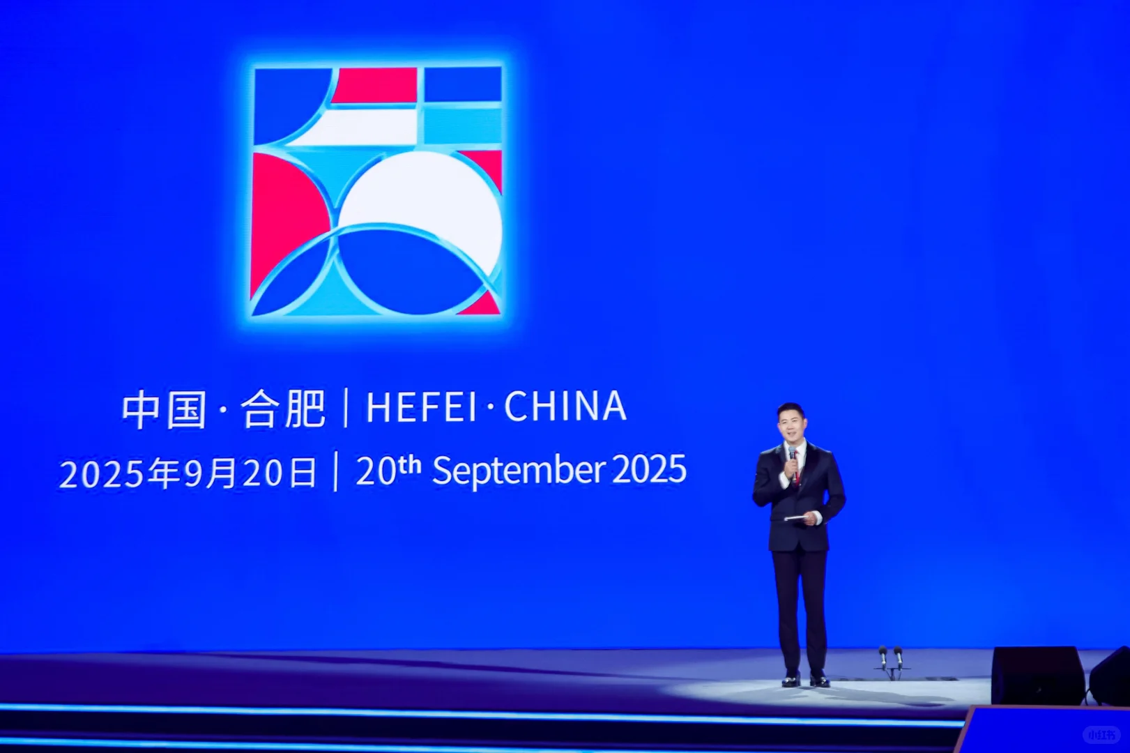 2025世界制造业大会开幕式暨主旨演讲在合肥