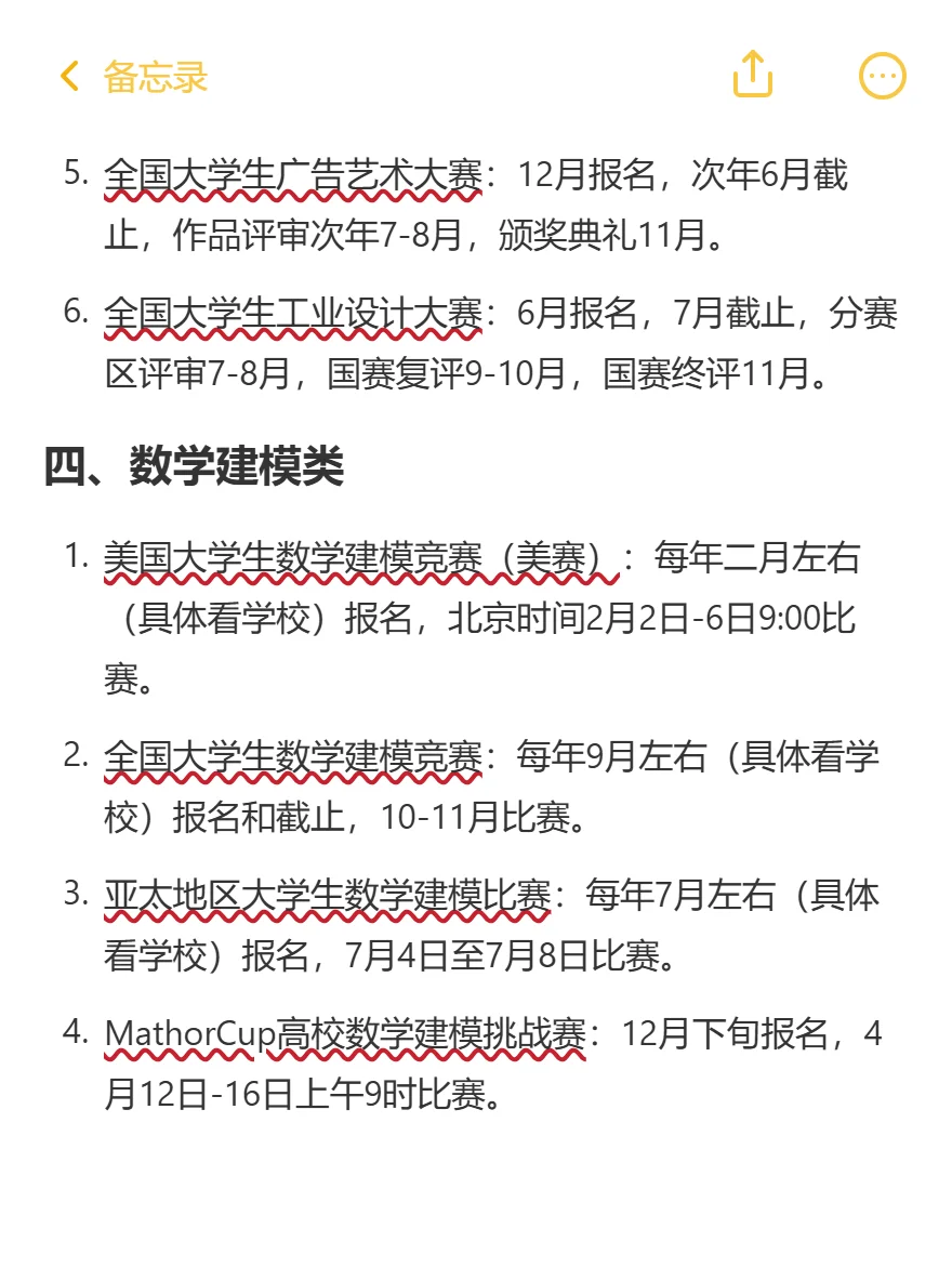 保研必看｜本科生一定要参加的高含金量竞赛