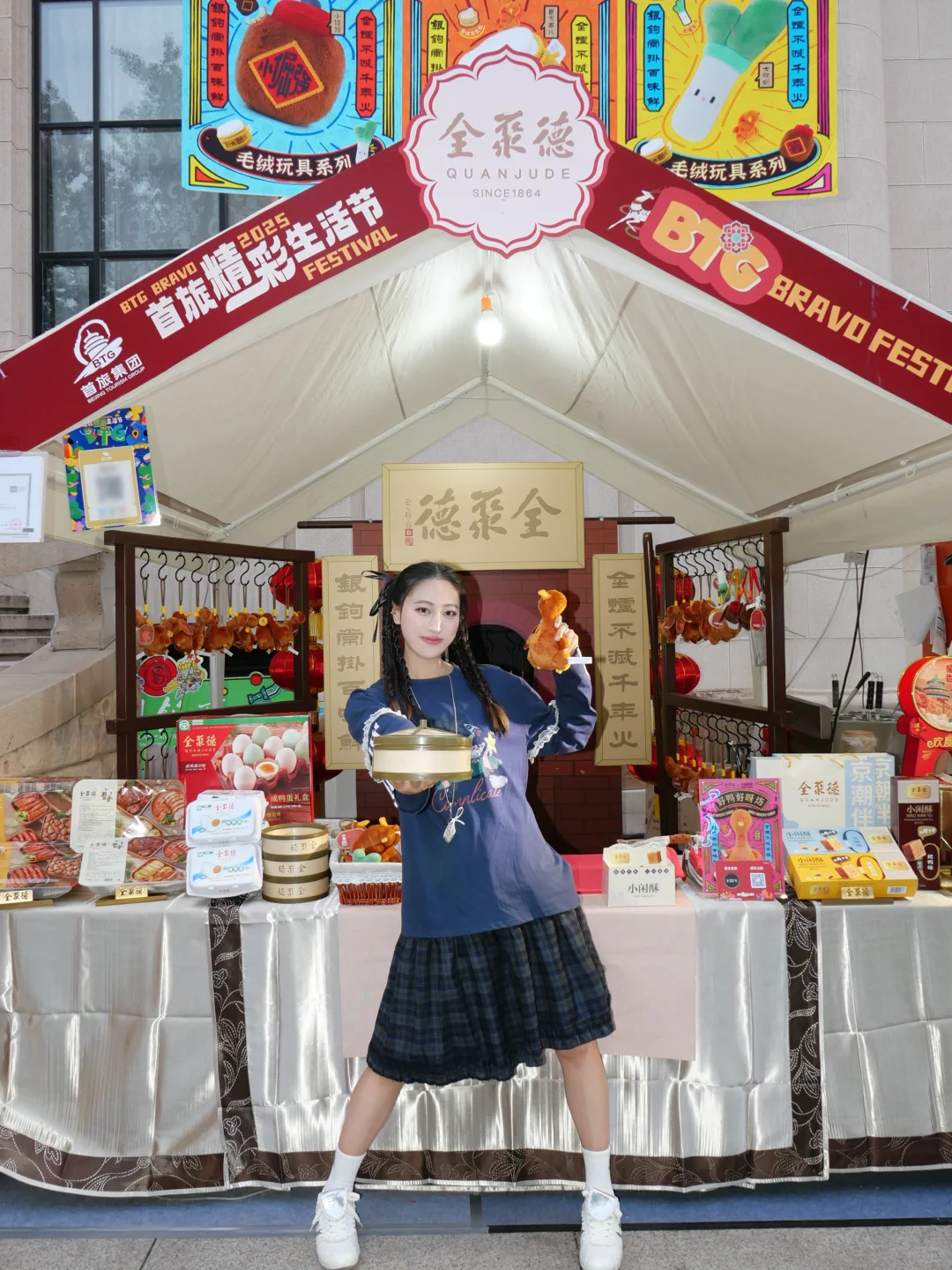 北京巨新！！国庆！！北展免费市集