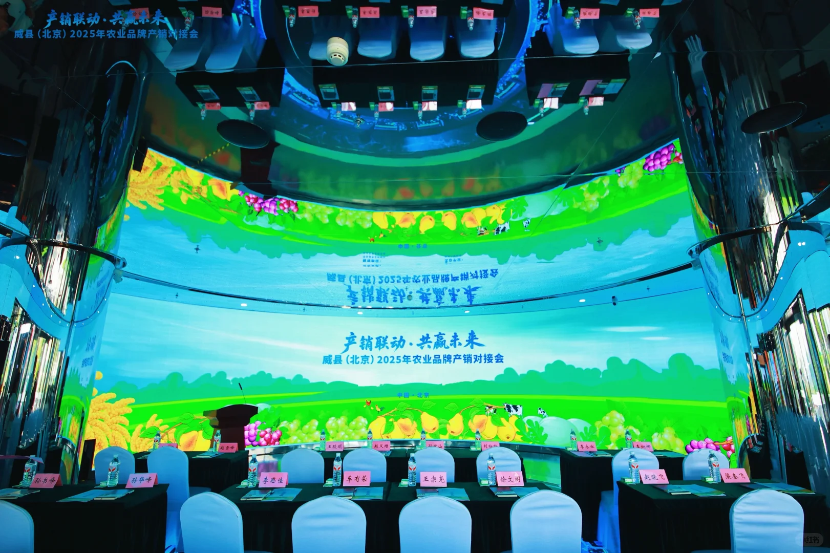 快来码住！！万能主持词——农产品推介会