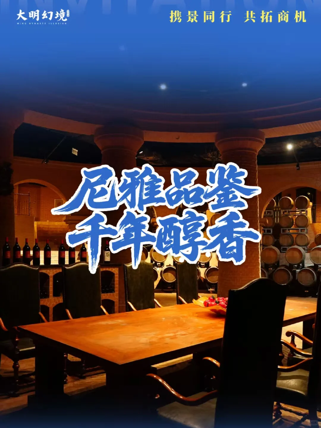 8月23日，老板让我搞点“大动静”！