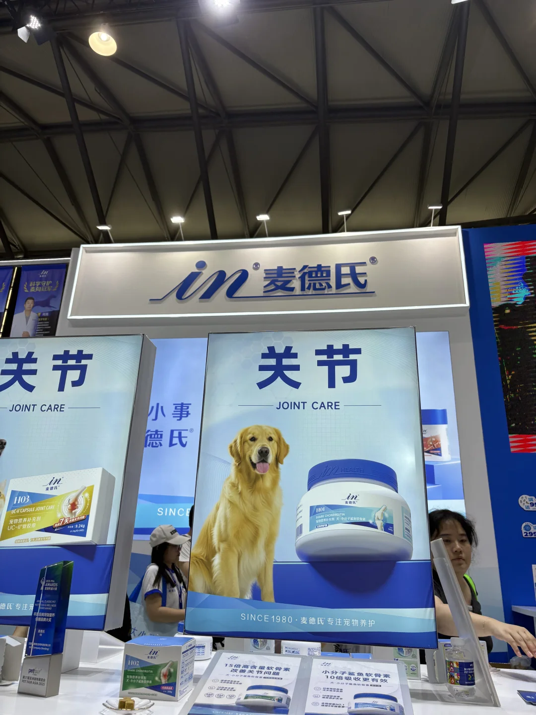 麦德氏亚宠展，养护版双认证很靠谱